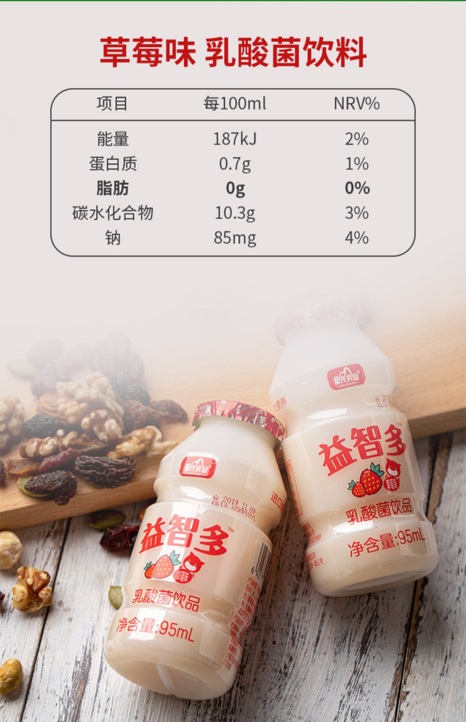 皇氏乳业益智多乳酸菌饮品20瓶