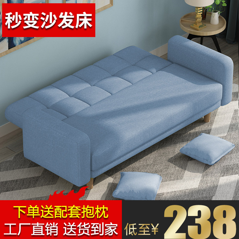 Small apartment sofa bed dual-use foldable double living room multifunctional simple single rental room bedroom net red style