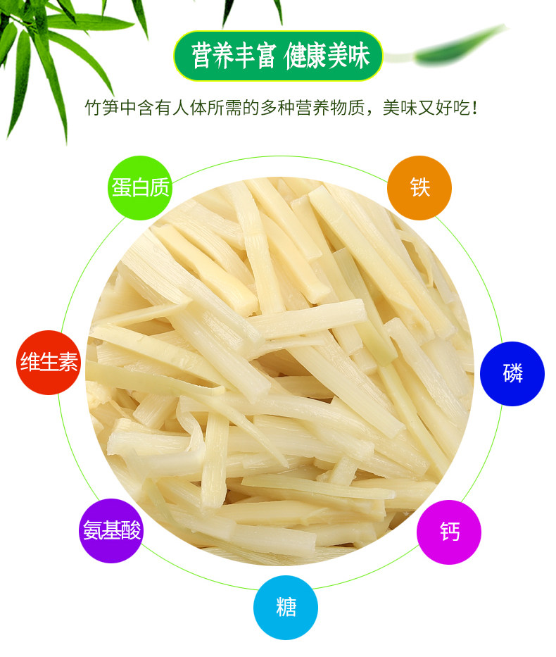 远古山夫 无壳无老根 新鲜竹笋丝 800g 真空包装 图8