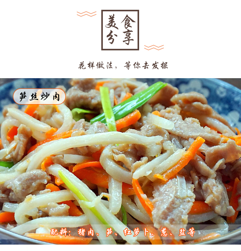 远古山夫 无壳无老根 新鲜清水竹笋丝 600g*3包 图14