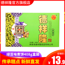  Dexiang Long Wenxi Boiled Cake 408g Mung Bean Flavor 1 box