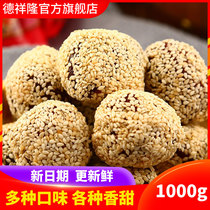 Dexiang Long Wenxi boiled cake 1000g bulk one box of Shanxi specialty mixed traditional old-fashioned pastries Snacks Snacks