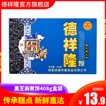  Dexiang Long Wenxi boiled cake black sesame flavor 408g1 boxed Shanxi specialty traditional craft delicious snacks
