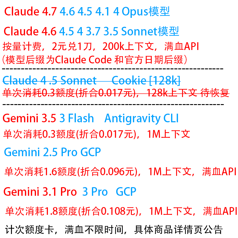 [Shuiqiu Meow] Api Gimini3.7 Claude5 Credit Card, Pass Card, Sillytavern