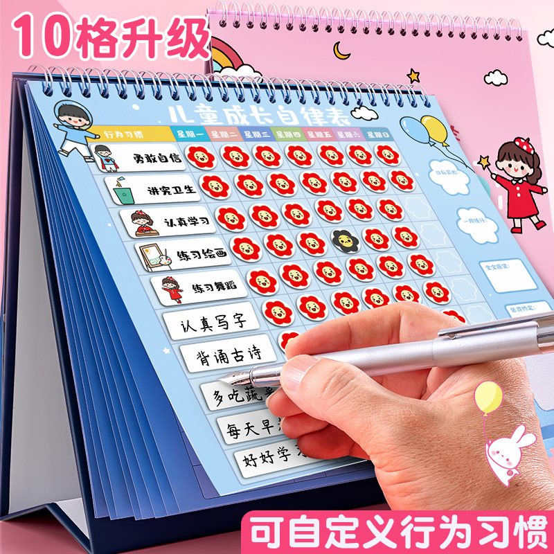 Children's Reward Sticker Self-Discipline Table Desk Calendar Growth Table Elementary School Students Good Habits of Life Behavior Formation Home Rewards And Penalties Rewards and Punishments Point Cards Wall Calendar Learning Baby Record Program Kindergarten