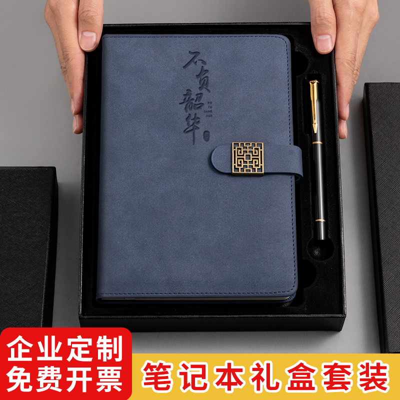 Notebook book exquisite gift box set custom business office working meeting recordsA5 college birthday diary thicker soft leather notebook Creative National Day gift can be printed logo