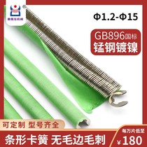 GB896 national de type Pele ressort 65MN Ouverture plaquée de nickel bloquant anneau à anneau enfichable anneau à ressort bouchon de boucle bouchon