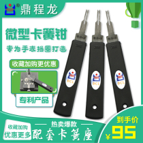 Mini watch circlip installation tool circlip installation pliers watch movement bearing retaining ring pliers