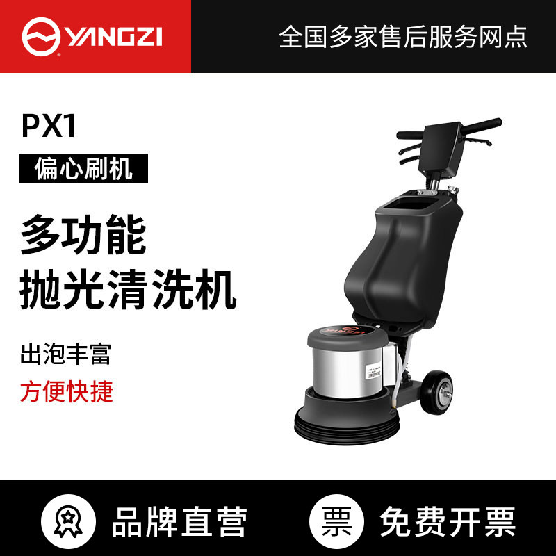 Yanko Pushchair Multifunction Wipe Ground Machine Hotel Mall Guesthouses Carpet Cleaning Ground Eccentric Brushing Machine