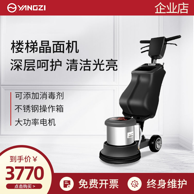 Yangtze hand-push multi-function ground rubber office Hotel Guesthouse staircase gradient cleaning machine