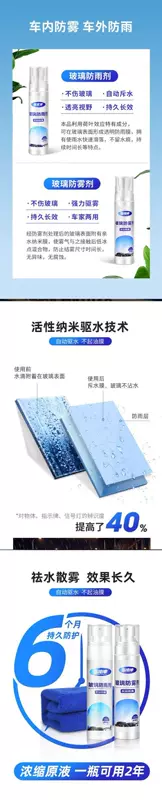 Chất tẩy rửa kính chống đọng nước trong ô tô, bẫy gió chuyên dụng, vật tư ô tô, công nghệ đen ô tô, chống sương mù - Sản phẩm làm sạch xe