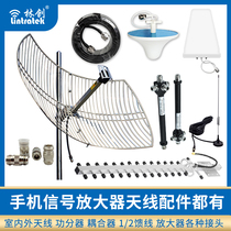 Linchuang mobile phone signal amplifier booster receiving and transmitting Yagi wall-mounted omnidirectional indoor and outdoor grid antenna 4g