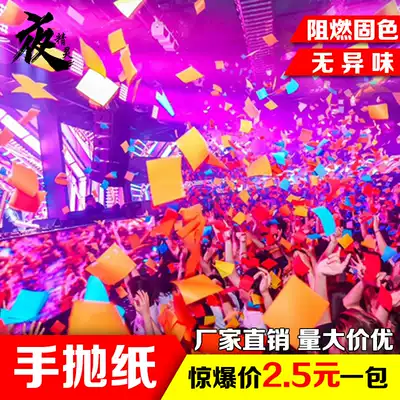 Hand-thrown paper bar night sprinkling paper flame retardant color hand-thrown paper bar atmosphere paper fluorescent hand-sprinkled paper towel nightclub