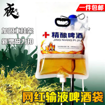 Bar infusion craft beer bag Draft beer bag Shake sound hanging beer bag Net red infusion beer bag