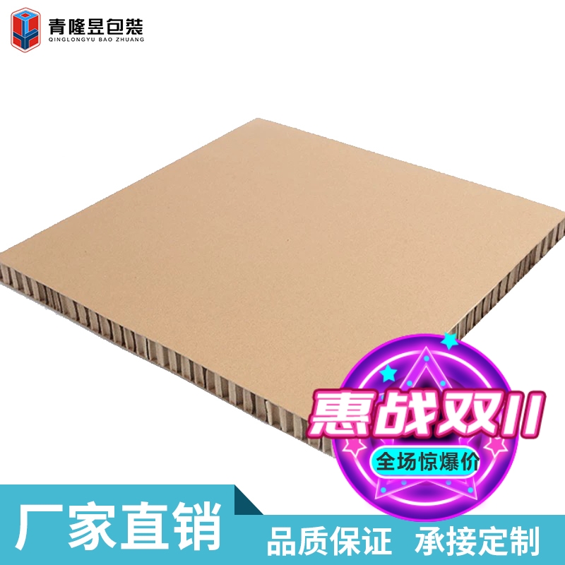 Honeycomb Cardboard set to make composite plate case paper Tray Anticollision plate manufacturer Custom Pallet Honeycomb plate Packaging Special