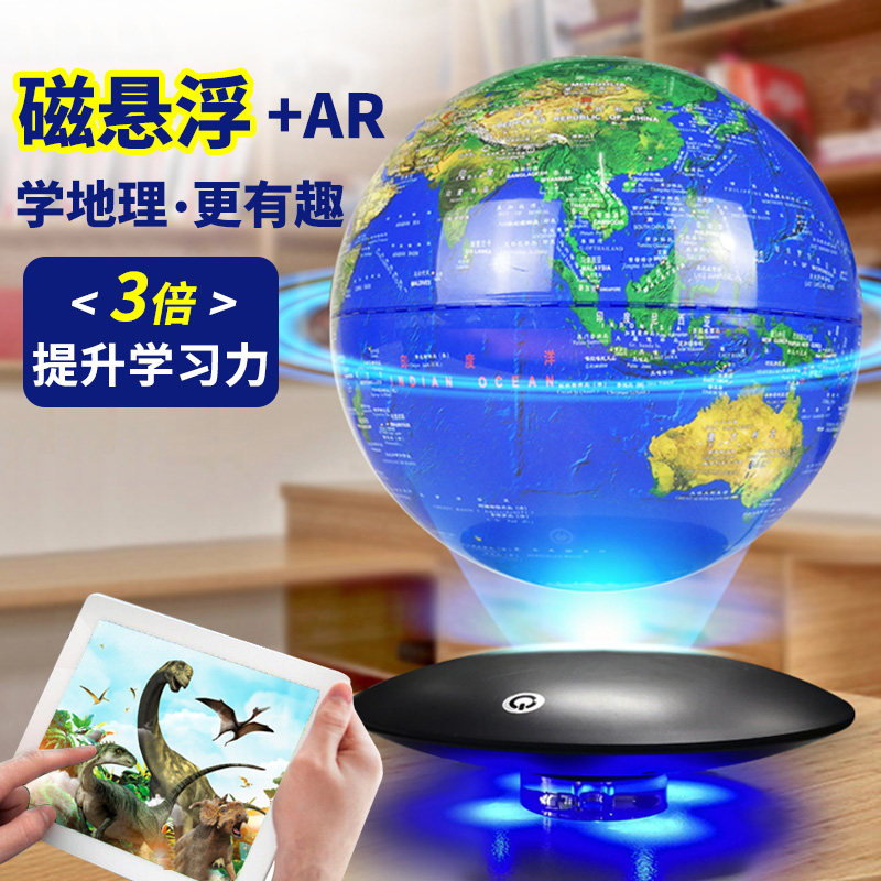 Maglev ar globe 3D three-dimensional suspension for primary school students, junior high school students, children's enlightenment, high-end large-size luminous ornaments, black technology, smart HD table lamp, children's birthday gift