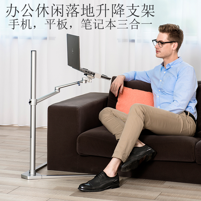 Laptop Stand, Metal, Universal for Mobile Phones and Tablets, Lazy Support Stand, Bedside, Sofa, Floor-Standing, Adjustable Height