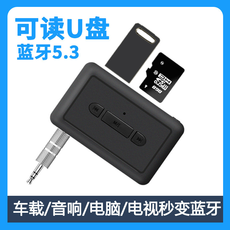 Bluetooth Receiver Car Mp3 Wireless 3.5Aux to USB Flash Drive Player Bluetooth Receiver Transmitter Three-In-One