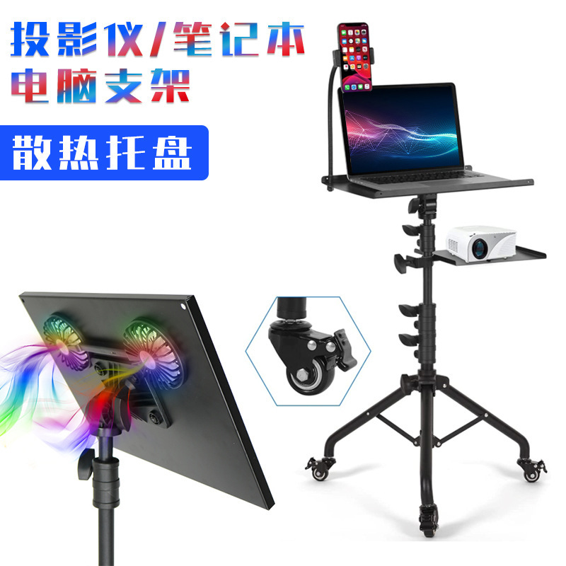 Multifunctional Laptop Stand with Dual Cooling Fans Tray Holder 180 ° Rotating Floor-Standing Mobile Tripod with Universal Wheels, No-Drill Projector Stand