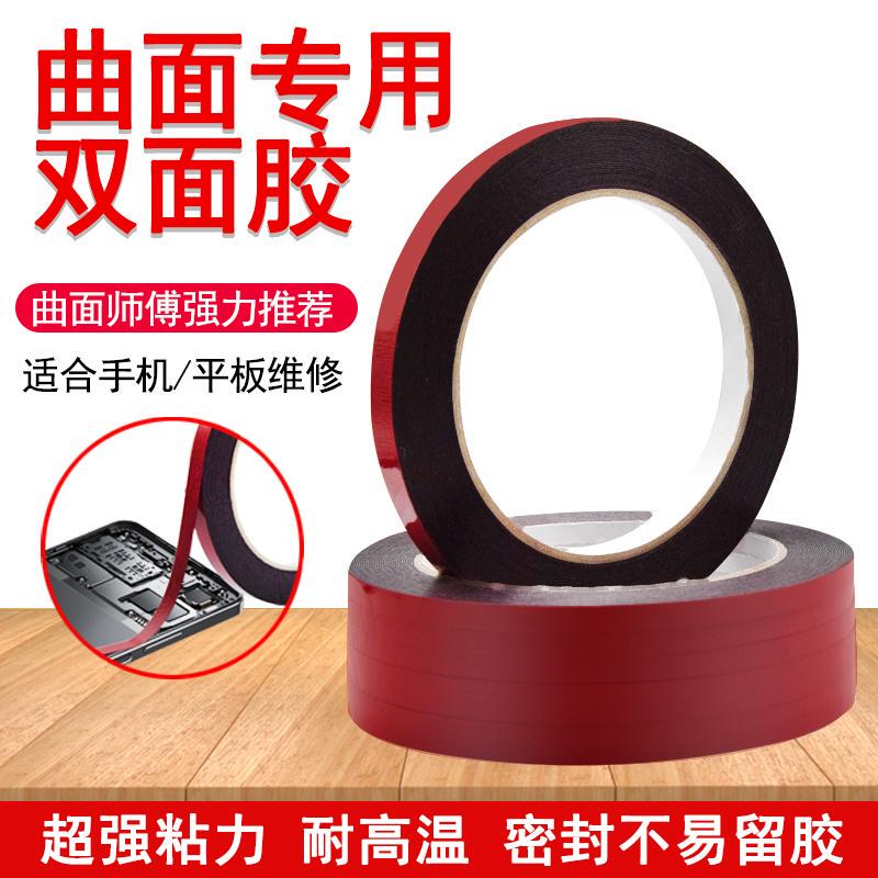 Curved Screen Double-Sided Tape for Mobile Phone Repair, Special Curved Screen Tablet Computer Back Cover Foam Frame Waterproof Double-Sided Tape Curved Screen Double-Sided Tape for Mobile Phone Repair, Special Curved Screen Tablet Computer Back Cover Foam Frame Waterproof Double-Sided Tape