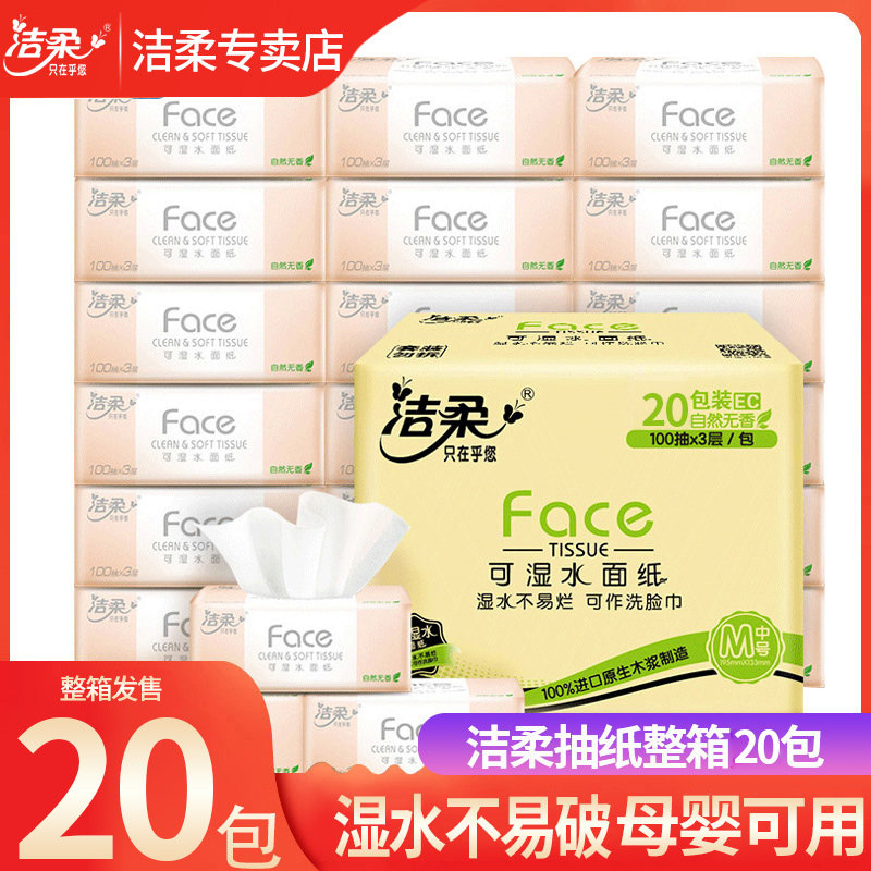 Clean soft pumping paper towels whole box large package family affordable toilet paper home napkins paper towels paper towels paper towels