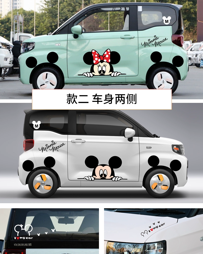 Nhãn dán xe kem Chery QQ Nhãn dán trang trí sửa đổi Mickey Wuling mini cá tính Chuột Mickey nhãn dán thân xe hoạt hình logo các loại xe ô tô 