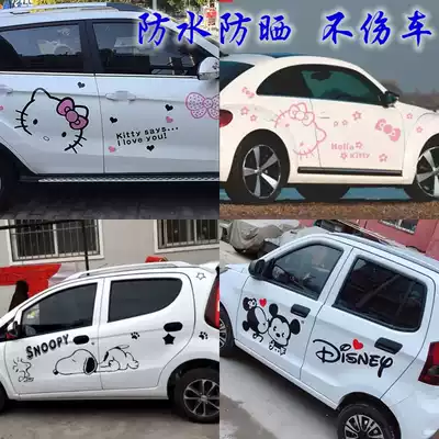 Car stickers Cute cartoon car stickers personality body decoration pull flower creative car cover scratches car stickers