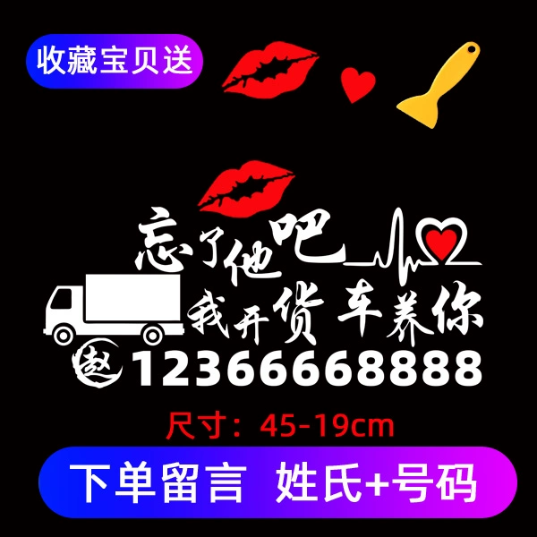 logo ô tô Hãy quên anh ấy đi Dán xe Cá tính hài hước Sáng tạo Trang trí xe hơi Máy đào văn bản Nhãn dán phản quang Nhãn dán quảng cáo Tùy chỉnh decal dán xe ô to tem dán xe ô tô 