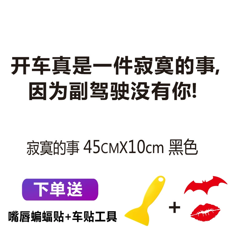 Nhãn dán cửa sổ trời ô tô, gặp bạn sau, bánh sau, cửa sổ trời trang trí sáng tạo và cá tính, nhãn dán xe nổi tiếng trên Internet đầy cảm hứng tem xe ô to đẹp 