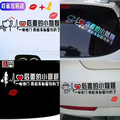 The little brother and little sister in the back kick the throttle, and the car and I are both your newbies on the road Female driver car stickers