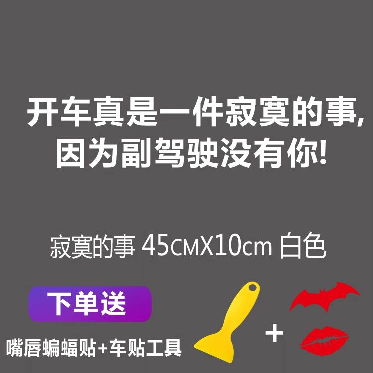 Nhãn dán cửa sổ trời ô tô, gặp bạn sau, bánh sau, cửa sổ trời trang trí sáng tạo và cá tính, nhãn dán xe nổi tiếng trên Internet đầy cảm hứng tem xe ô to đẹp 