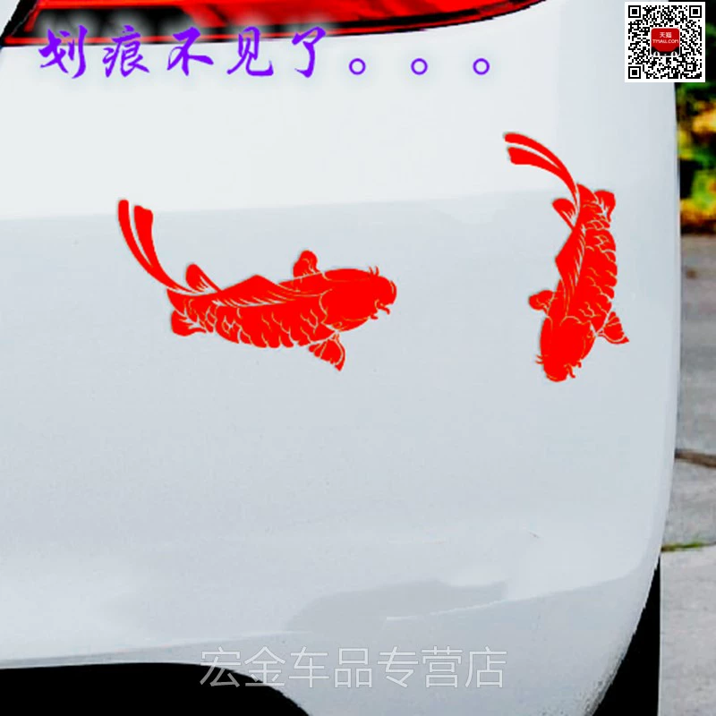 Miếng Dán Xước Cá Chép Bao Da Xước Dán Cửa Xe Phía Sau Cá Tính Sáng Tạo Xe Ô Tô Thân Ốp Lưng Dán logo xe ôtô