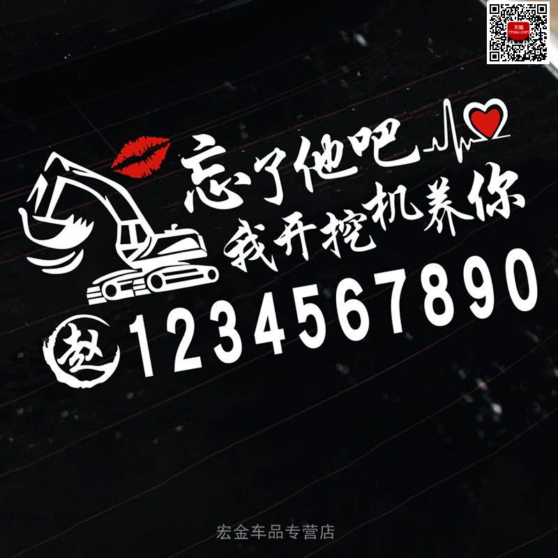logo ô tô Hãy quên anh ấy đi Dán xe Cá tính hài hước Sáng tạo Trang trí xe hơi Máy đào văn bản Nhãn dán phản quang Nhãn dán quảng cáo Tùy chỉnh decal dán xe ô to tem dán xe ô tô