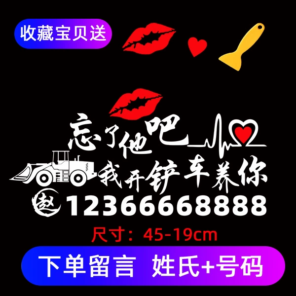 logo ô tô Hãy quên anh ấy đi Dán xe Cá tính hài hước Sáng tạo Trang trí xe hơi Máy đào văn bản Nhãn dán phản quang Nhãn dán quảng cáo Tùy chỉnh decal dán xe ô to tem dán xe ô tô 