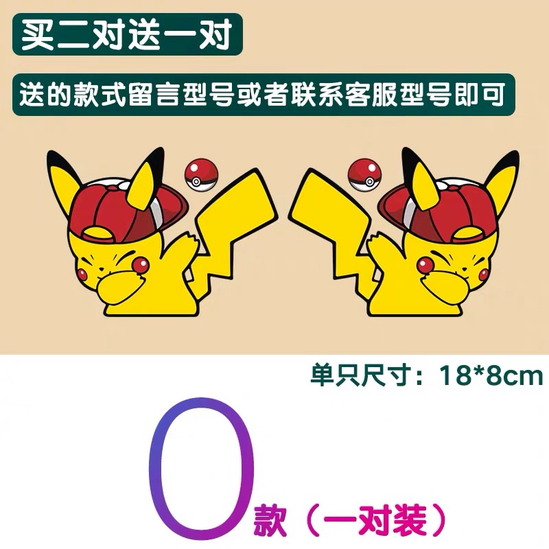 Pikachu Biểu Hiện Dán Xe Hơi Xe Máy Điện Sáng Tạo Cá Tính Cửa Sổ Trang Trí Kính Hoạt Hình Chống Trầy Xước Miếng Dán biểu tượng xe hơi 