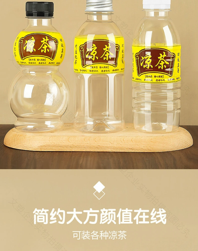 Chai nhựa 300ml dùng một lần có nắp PET bao bì thương mại trong suốt cốc y học Trung Quốc nước lạnh chai trà thảo dược Quảng Đông