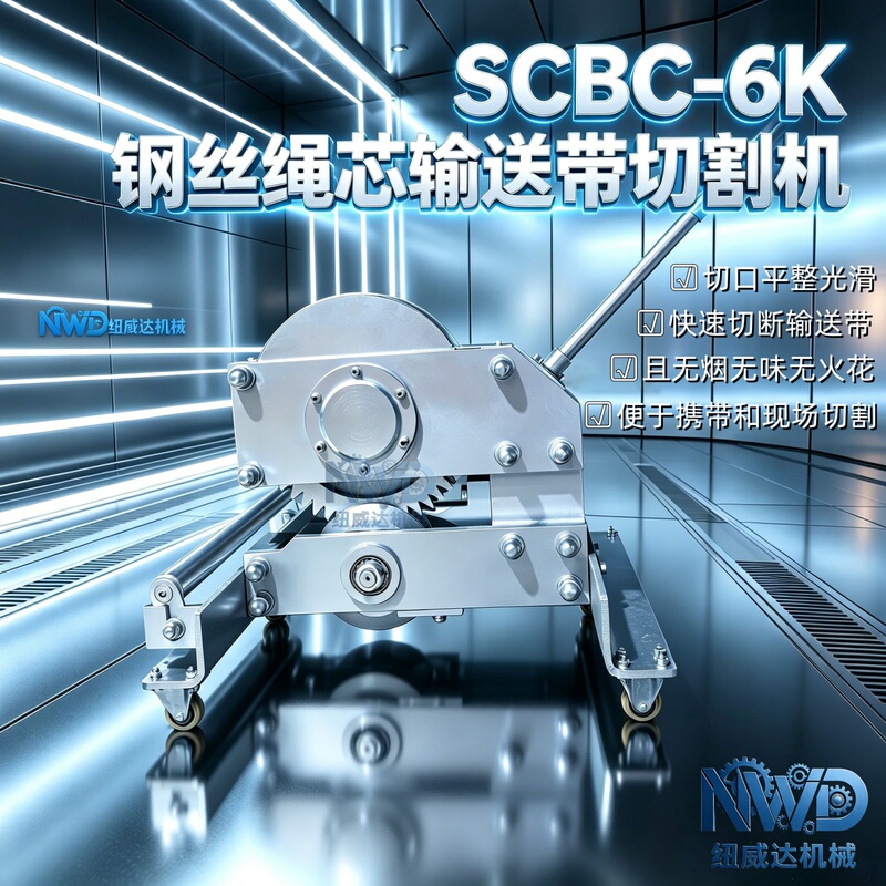 Steel Wire Core Conveyor Belt Cutting Machine Scbc-6K Coal Mine Underground Cutting Machine Steel Belt Cutting Machine