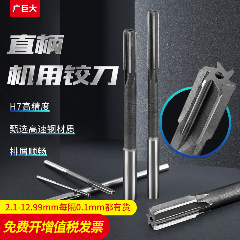 Hinge machine for straight handle h7 high speed steel 2 2 2 2 2 2 2 2 2 2 2 2 6 2 2 2 8 2 9H7