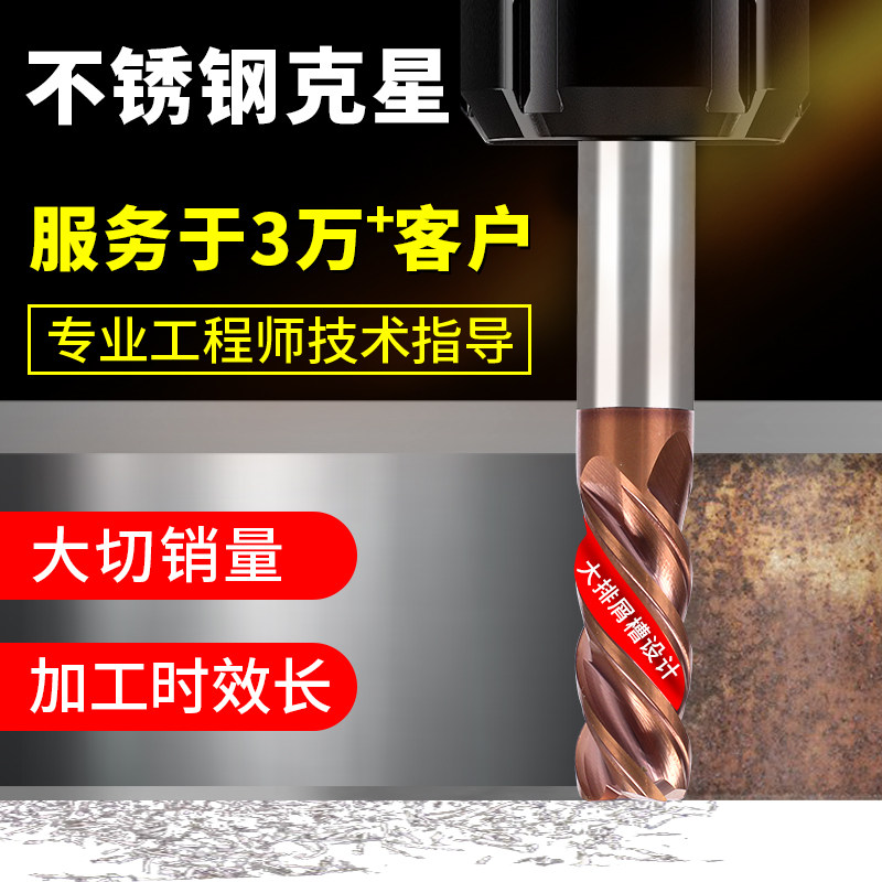 60-degree 4-edge stainless steel special milling cutter tungsten steel coating flat bottom high-efficiency round nose cutter hard alloy numerical control cutter