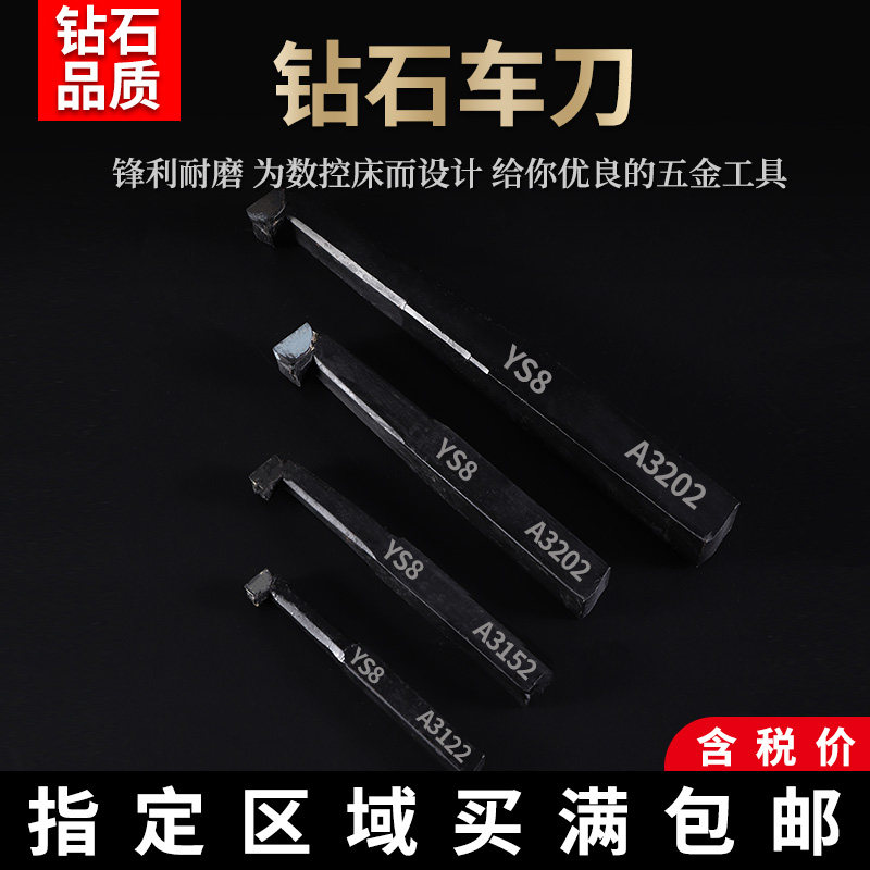 ys8 common lathe 16 cutter inner hole alloy knife head 20 hard alloy welding outer round pick up car knife 25 square hand grinding