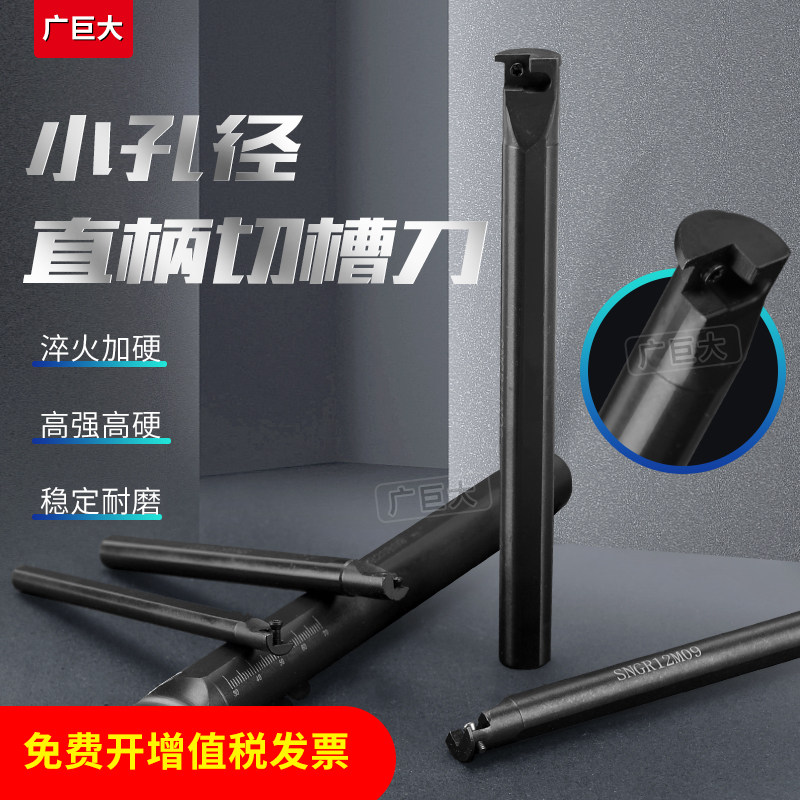 S16N S20Q S25R-KTGFR16 mounted shallow slot knife for inner hole clad slot