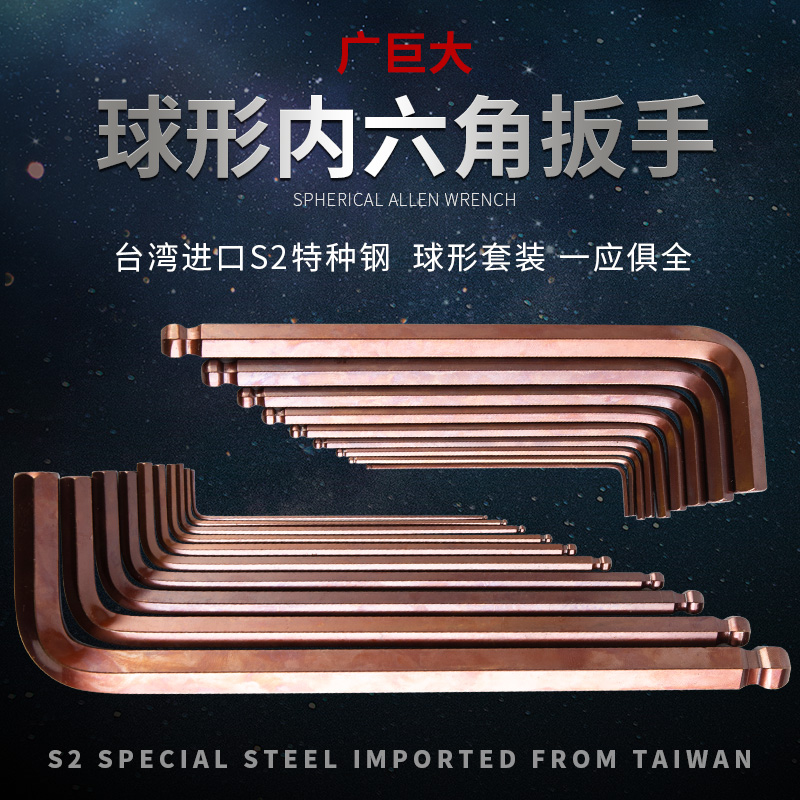 4 5 mm 3 6 Number of inner hexagon wrench 2 5mm 6 Single male system m2 8 mm 12 lengthened version 4 Packaged S2