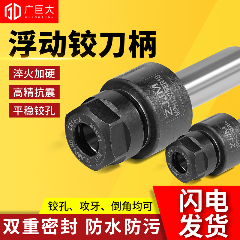 High-Precision Radial 360-Degree Floating Tool Holder with Automatic Centering for Cnc Lathes, Adjustable Floating Tool Holder