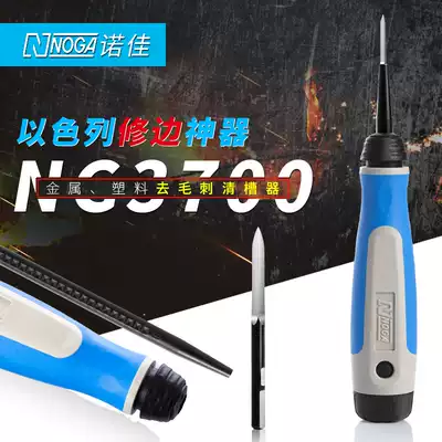 Israel Noja NOGA trimmer plane trimmer deburring knife mini triangle scraper NG3700 triangle