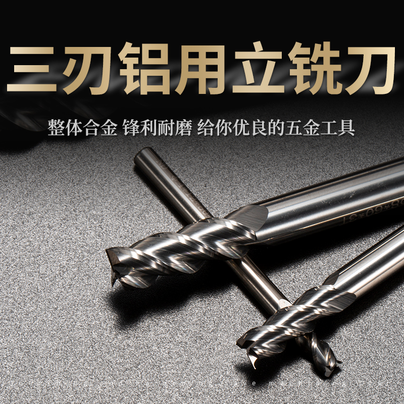 Wide giant alloy tungsten steel knife milling cutter Wugang knife CNC high hardness 3-blade lengthened aluminum 4 6 8 10 12 3