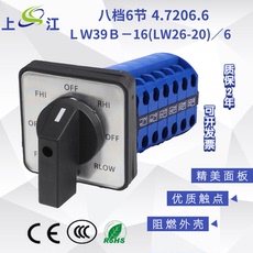 Выключатель многоклавишный lw39b-16 lw26-20 4.7206.6 铣床转换开关