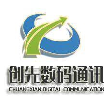 创先数码通讯耗材