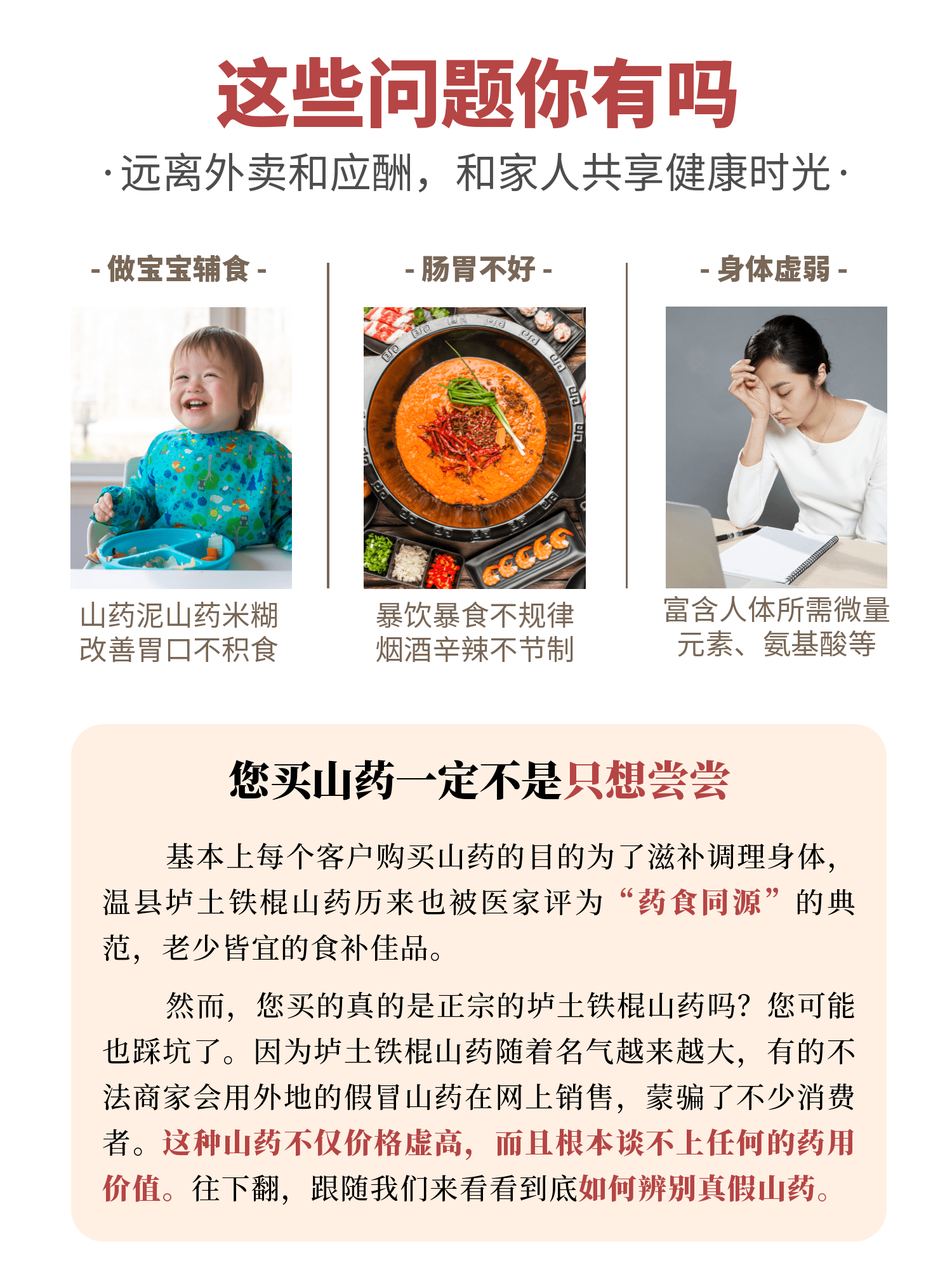 药食同源 怀府街 河南焦作温县铁棍山药 净重5斤 图4