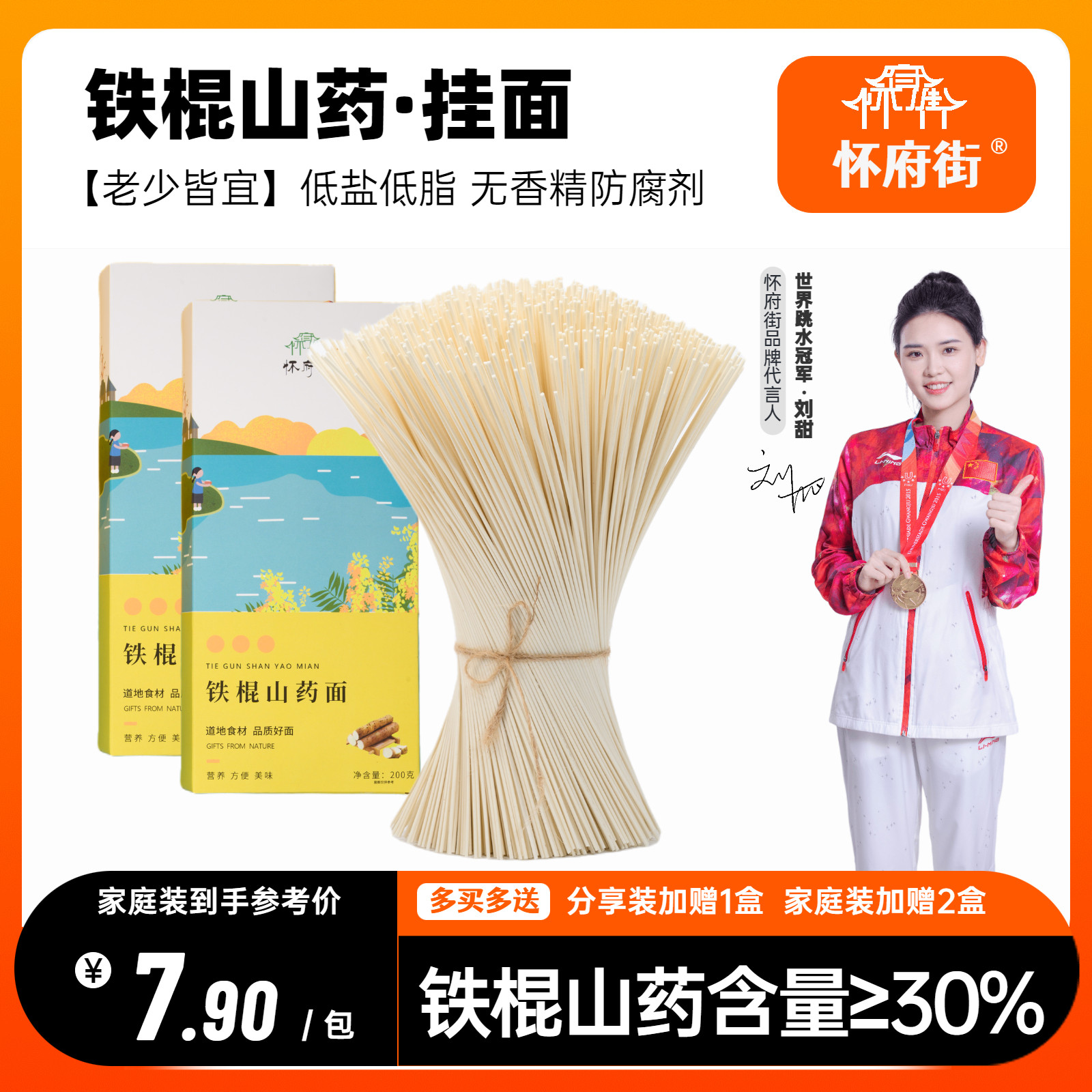 Huai Fu Street Iron Stick Yam Noodle Hanging Noodles Fine Strips Henan Jiaozuo Children Old Man's Land Nutritional Quality Face