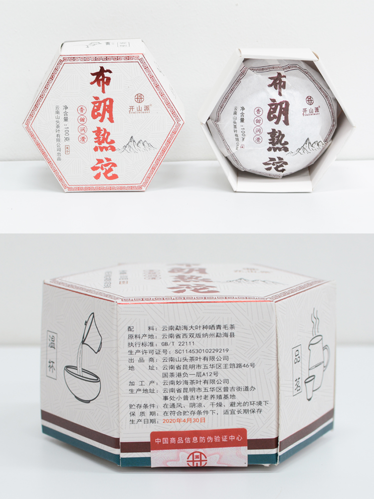 【开山派】布朗沱茶熟普100g